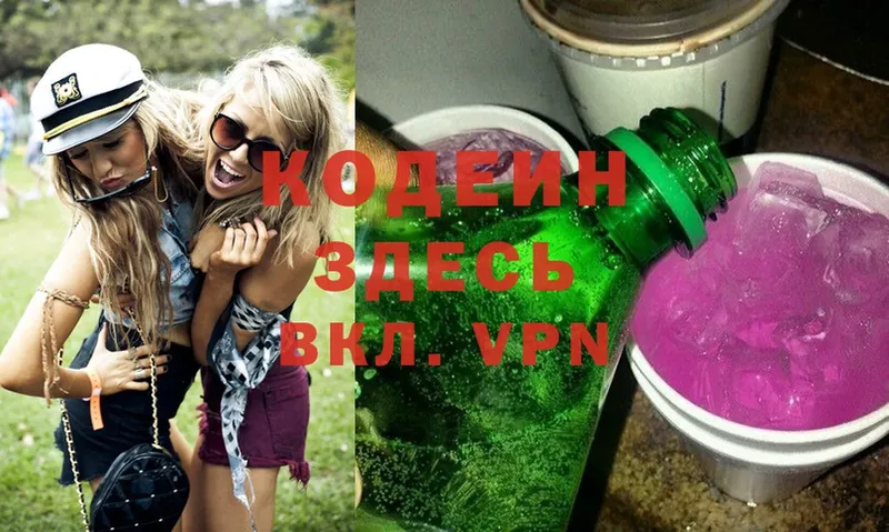 mega tor  Кировград  Codein Purple Drank 