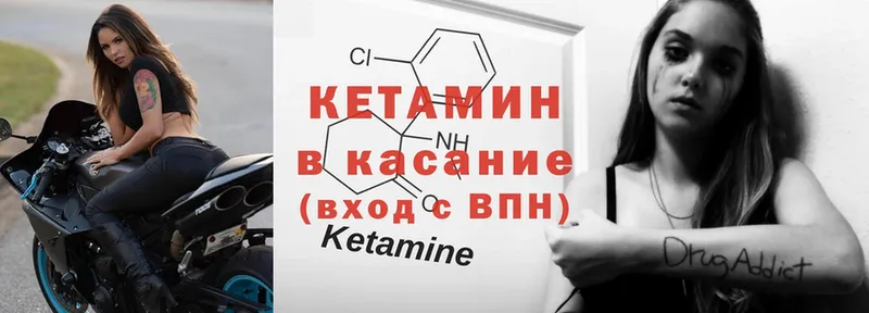 КЕТАМИН ketamine  ОМГ ОМГ вход  Кировград  как найти наркотики 