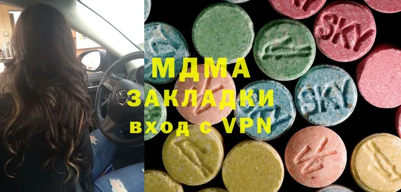 МДМА Molly  Кировград 